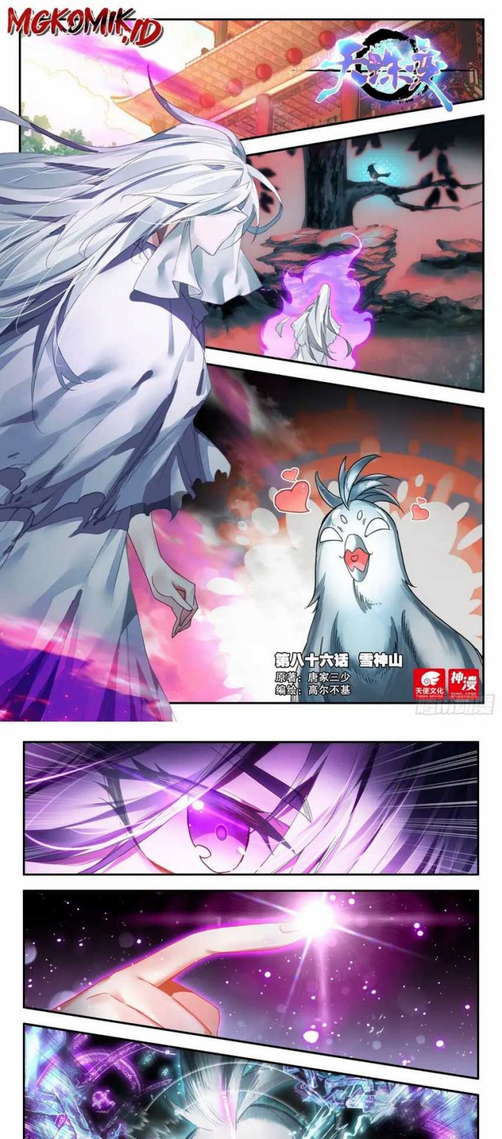 Heavenly Beads Master Chapter 86 Gambar 3
